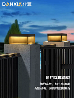 注意饮食采集到现代柱头灯
