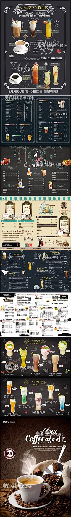 奶茶酒水酒吧饮料咖啡菜单 怀旧黑板手绘价目表 广告招牌设计素材-淘宝网