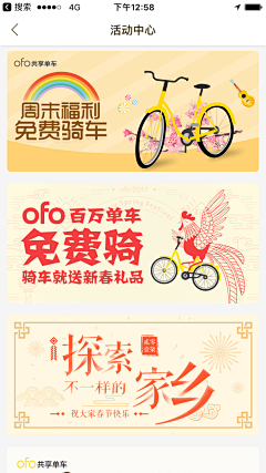 王纯纯采集到web.banner