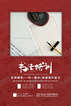 书法班 【酷图网】美术班,美术培训,美术海报,美术,美术招生,美术培训班,少儿美术,绘画培训,少儿美术培训,儿童美术培训,少儿绘画培训,书画展展架,画展展架,美术展览,美术招生海报,美术学习班,美术培训学校,画展海报,画展,书画展,高考美术培训,美