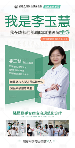 nsT9BFrY采集到医疗