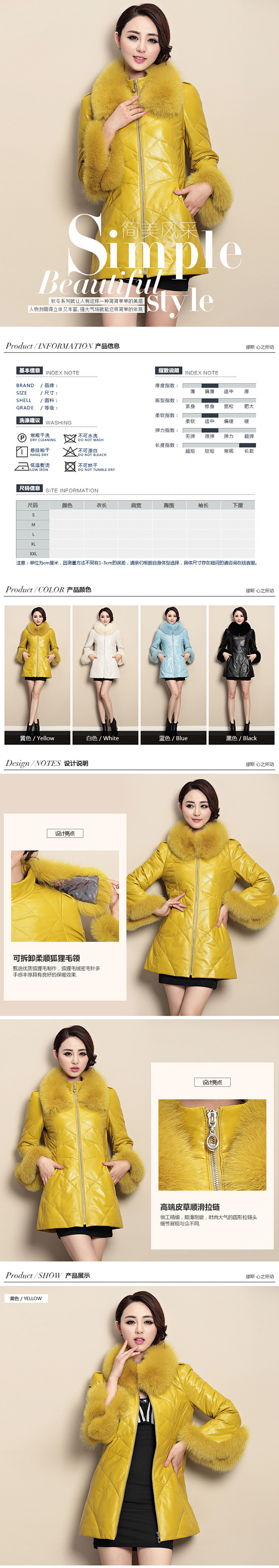 2014年8月设计女装详情页