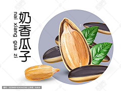经久Æ采集到坚果与花
