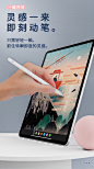 适用苹果平板电脑2020iPad10.2寸触控笔Air3绘画pencil手绘通用2019智能Pro11手写mini5细头2018一二代电容笔-tmall.com天猫