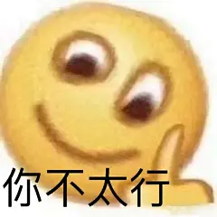 恭喜你发现宝藏掐架专用表情包搞笑沙雕表情包无水印​​​