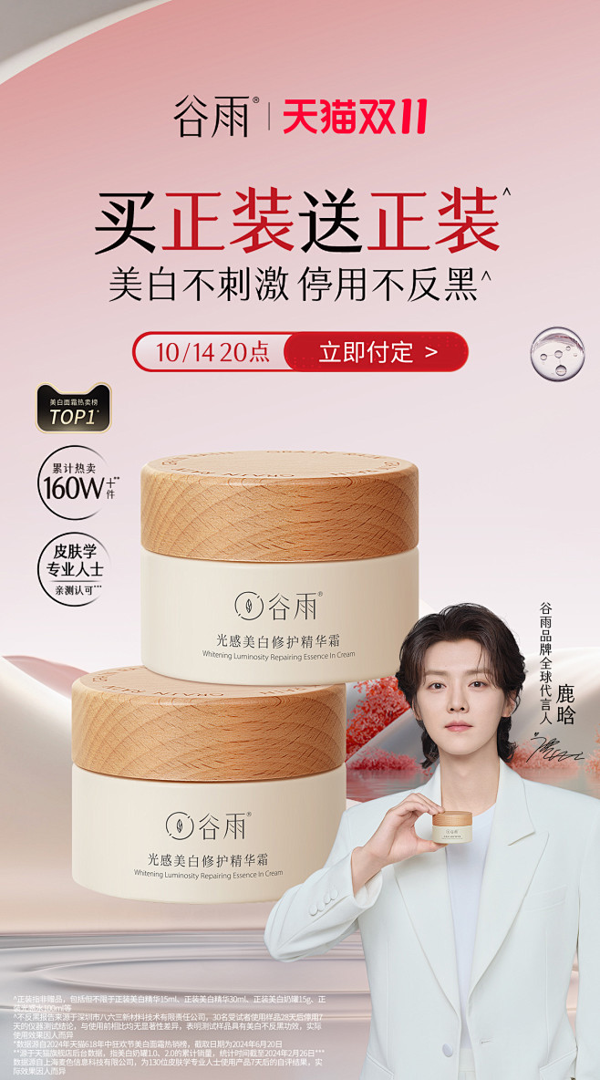 谷雨官方旗舰店