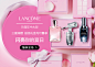 Lancome兰蔻官方旗舰店