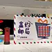 活动汪 - 一个专门为公关活动人服务的平台-圣诞节商业地产（圣诞盒约）-策划方案