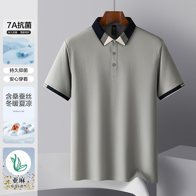 【7A抗菌含桑蚕丝&亚麻】polo衫商务...