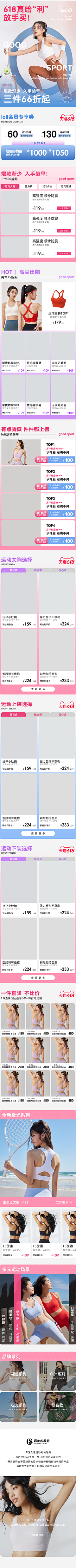 别烦我II采集到活动首页