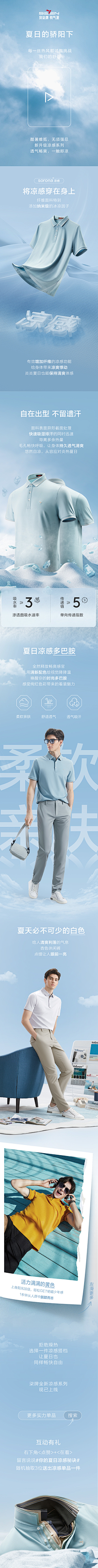 苏苏欸采集到公众号长图