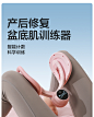 盆底肌训练器瘦大腿产后夹腿修复神器瑜伽凯格尔运动女家用美腿-tmall.com天猫