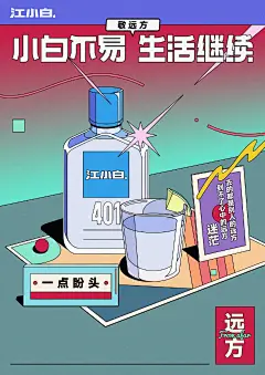 @江小白 的个人主页 - 微博