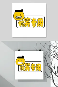 表情包动漫个性幼儿园手举牌