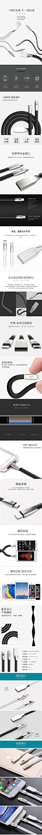 充电线数据线淘宝详情页-源文件