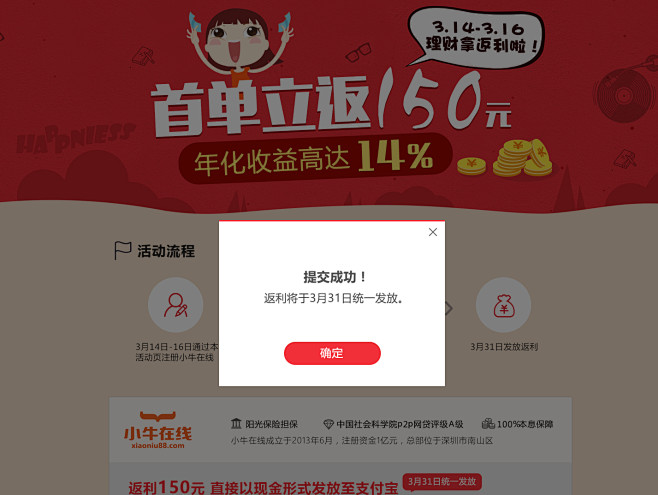 小牛在线专题活动页弹窗 #web弹窗# ...