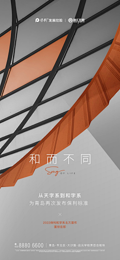乌云☁️采集到地产海报