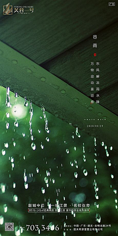 奇妙物语x采集到雨水