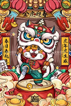 虎年海报  - 源文件下载【酷图网】虎年大吉,金虎贺岁,虎年大吉海报,虎年大吉贺卡,虎年大吉展板,虎年,书法字,虎年海报,虎年贺卡设计,虎年吉祥,生肖虎,卡通虎,2022字体,2022艺术字,虎年毛笔字,虎年书法,虎年手写字,虎年封面,虎年主题,虎年喜庆贺卡,虎年贺卡,虎年广告,虎年春节,虎年新年,2022年春节,2022年海报,