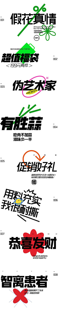 小哈贝儿呀采集到文字排版