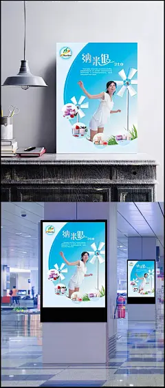 卫生巾广告|PSD分层素材,产品推广,风车,海报,花朵,蓝色背景,绿草,美女,纳米银,设计模板,卫生巾,宣传,源文件,海报设计,矢量素材