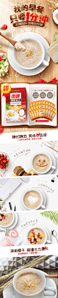 个人作品-印象南国食品专营店-2018年椰奶麦片728g/描述详情#海南#电商#天猫#麦片#零食#冲饮#色彩#南国#抢购#营养早餐#狂购#聚惠#海南特产#<a class="text-meta meta-mention" href="/linliqiu/">@花吉吉°</a>_吃喝拉沙 _急急如率令-B30299841B- -P2533812741P- _T2019916  _详情页_T2019916