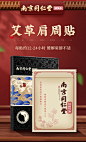 南京同仁堂艾草肩周贴正品艾叶肩颈关节热敷艾灸贴艾艾贴自发热-tmall.com天猫