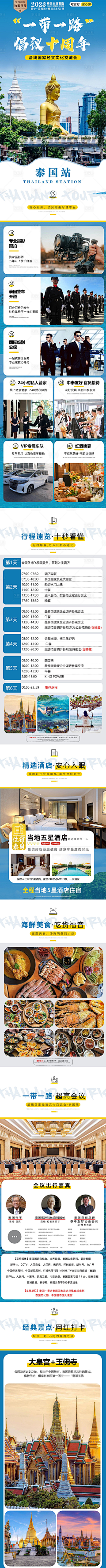 北辰视觉工作室采集到详情板式