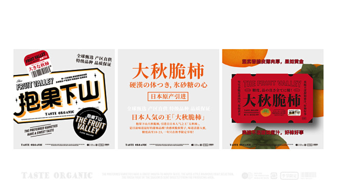 趣传案例 | 抱果下山 全球水果精选-古...