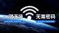 wifi 信息流
