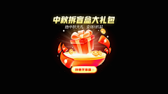 玨玨玨玨Gd采集到活动动效