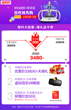 美工小旭采集到关联/促销/氛围图