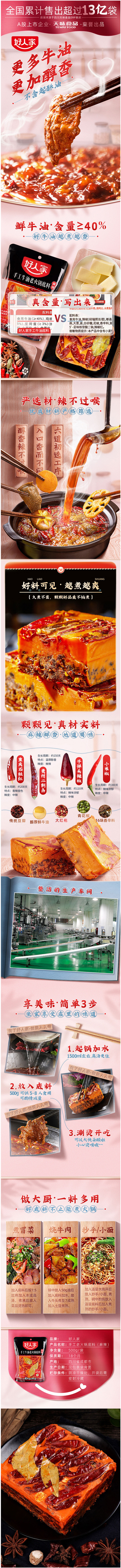 好人家-老火锅底料500g手工牛油重庆特...