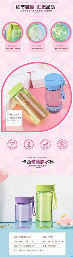 大艺术家杨帆起航采集到杯子详情页