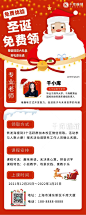 圣诞节圣诞老人红色插画风新媒体营销长图图片-在线PS设计素材下载-千库编辑