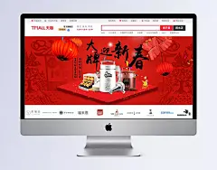 淘宝电器新年促销海报设计PSD素材|淘宝年货,新年海报,年货盛宴,2017,鸡年,新年促销,天猫年货节,年货促销,包邮,淘宝,天猫,轮播海报,淘宝促销,淘宝广告,电商海报,海报设计,海报设计模板,淘宝海报模板,PSD素材,促销海报,淘宝素材,春节海报素材,广告背景,背景,春节素材,淘宝促销模板,家电元旦,春节背景素材,红色,迎春节,成品素材
