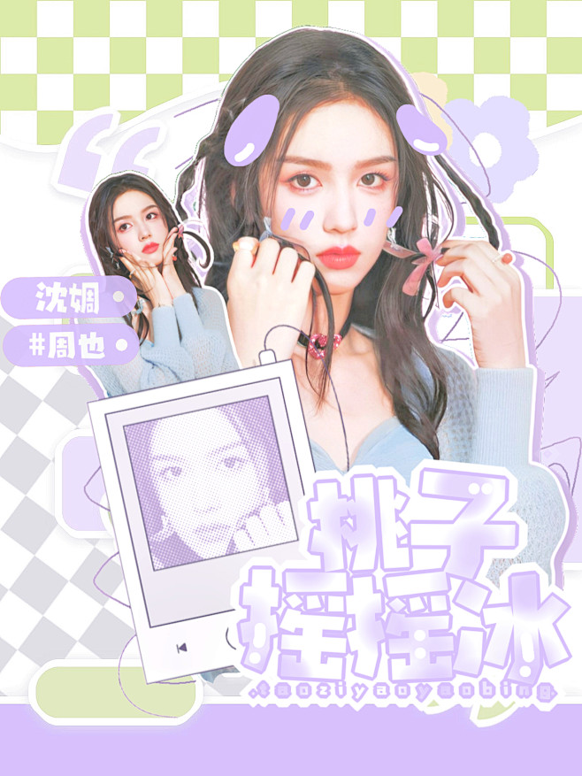 川娜子 沈林周
除单主外禁一切