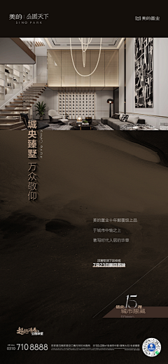 都是疯子_采集到美的荣科 罗兰&公园天下&汀兰