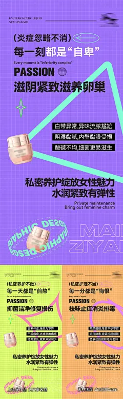 私护海报-源文件-素材国度dc10000.com