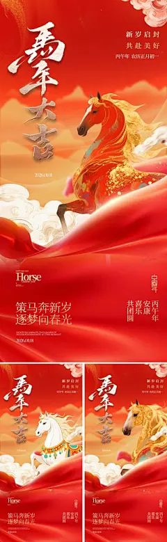 【南门网dcpsd.com】广告 海报 插画 马年 中式 国潮 中国风 红金 新年 2026 马年 元旦 春节 灯笼 新中式 小年 过年 东方 美学 价值 生肖 马 Q版 喜庆 狮头帽 卡通 IP 吉祥物 毛笔字 金箔 马年大吉 烟花 粒子 祥云 民俗 红色 手绘 艺术