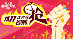 shaloucc采集到banner