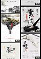 中国风创意海报模板式地产文化水墨古典禅意装饰展板PSD设计素材-淘宝网