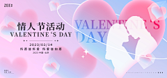 圈圈&圆圆采集到情人节banner