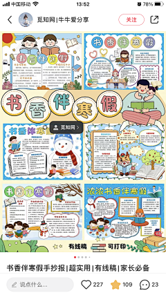 C码0101采集到电子板报