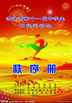 秩序册源文件