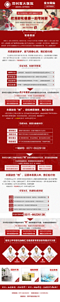 医疗手机新年专题_秀作品_常骞月主页_我的联盟