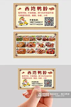 卤味小吃餐饮名片  快餐名片素材