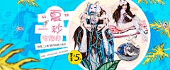 张云亚采集到双11banner采集