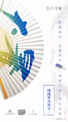 聆聽憂傷采集到大暑