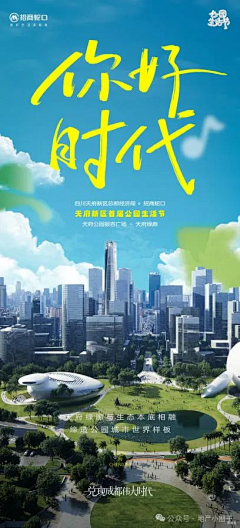 辣椒丝采集到营销海报